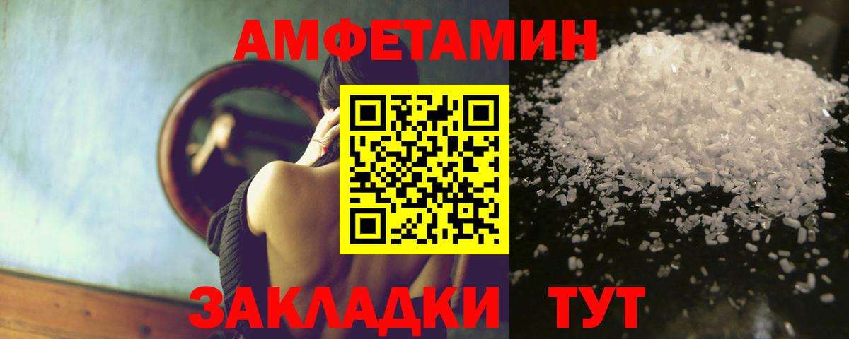 Amphetamine Premium  Вход с VPN  АМФЕТАМИН  Краснокамск 