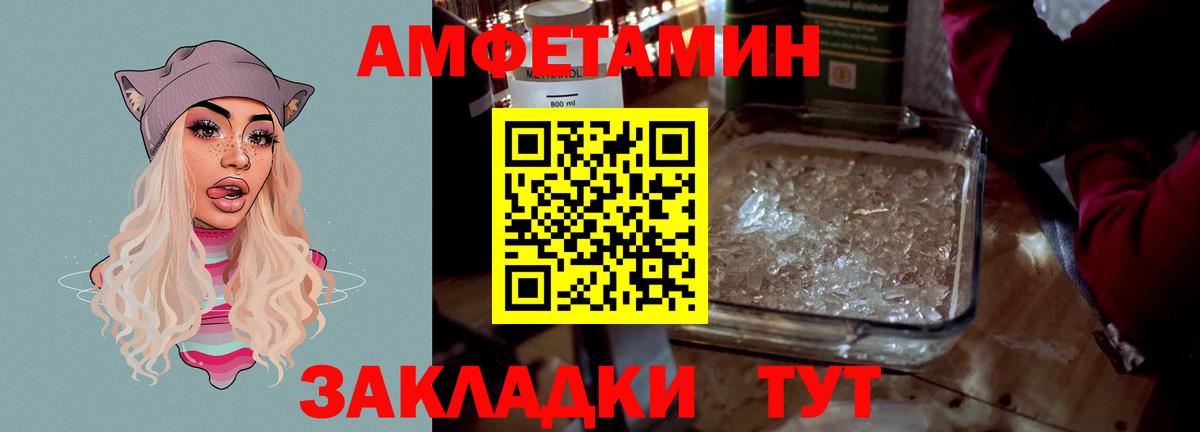 Амфетамин Розовый Краснокамск
