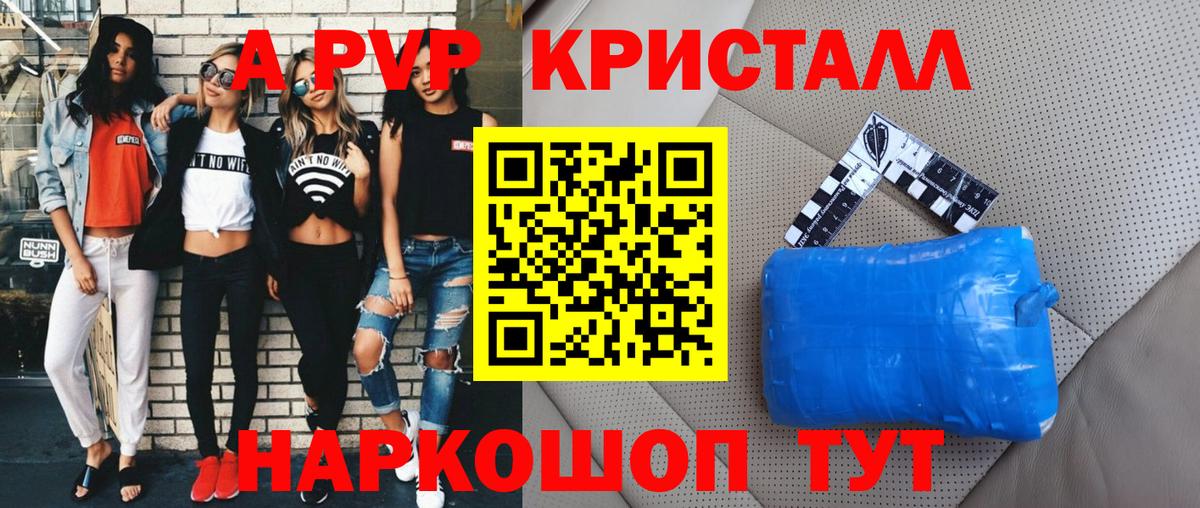 Альфа ПВП крисы CK  Alfa_PVP СК КРИС  Вход с VPN  Краснокамск 