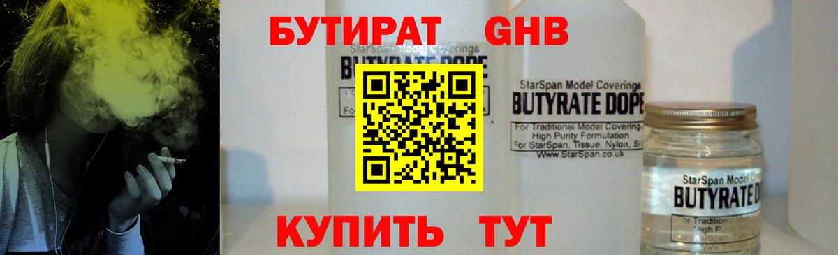 Краснокамск  Бутират BDO  Вход с VPN 
