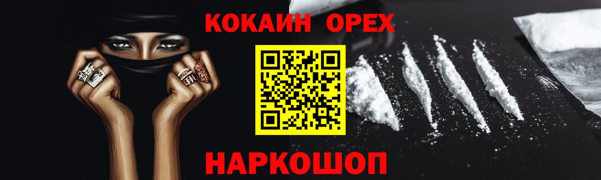 Кокаин VHQ Краснокамск