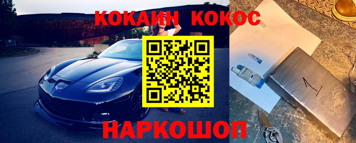 Кокаин Columbia  Вход с VPN  КОКАИН 97%  Краснокамск 