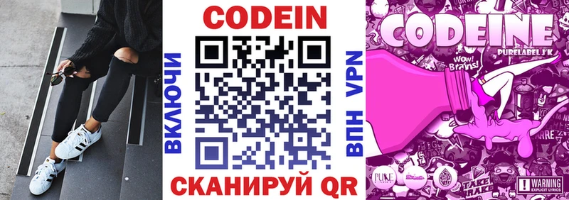 где купить наркотик  гидра рабочий сайт  Кодеин напиток Lean (лин)  Краснокамск 