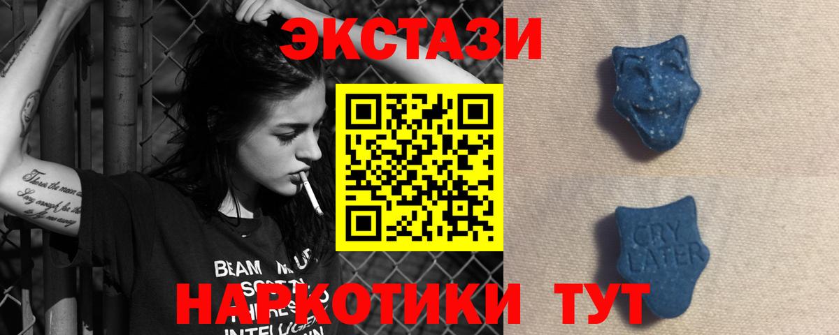 Экстази Philipp Plein Краснокамск