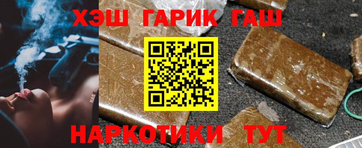 Гашиш Изолятор Краснокамск