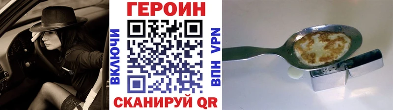 ГЕРОИН герыч купить сайты Краснокамск
