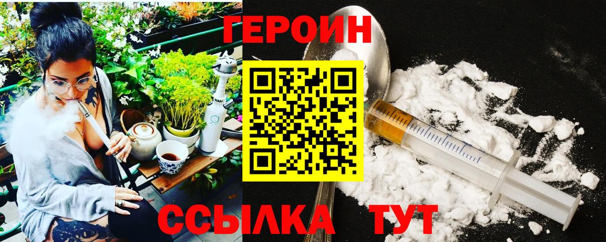 ГЕРОИН гречка  Вход с VPN  Краснокамск 