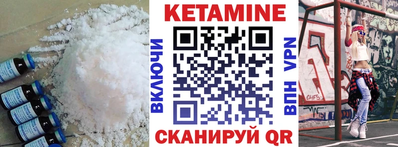 Кетамин ketamine  Краснокамск 
