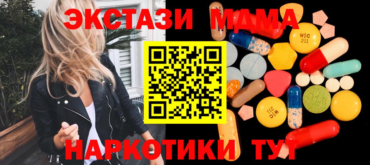МДМА VHQ Краснокамск