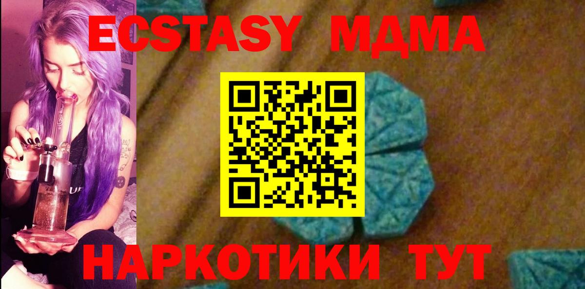 MDMA молли  MDMA VHQ  МДМА  Вход с VPN  Краснокамск 