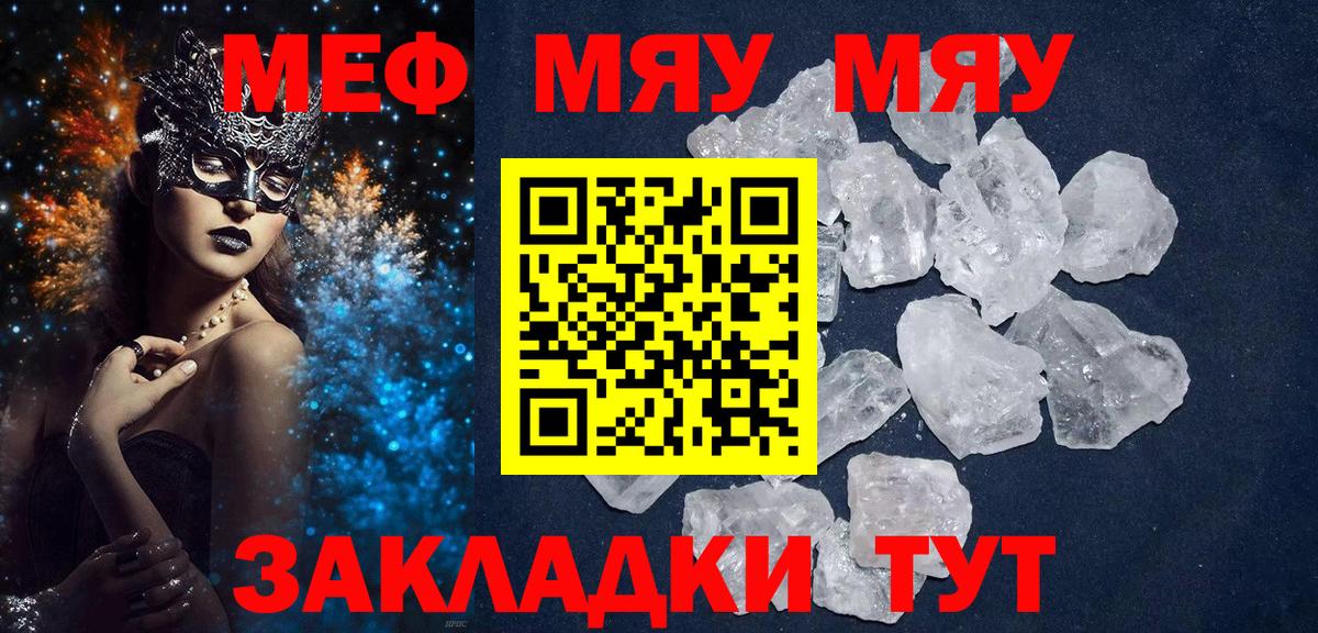 Мефедрон VHQ  Мефедрон  цена наркотик  Вход с VPN  МЕФ 4 MMC  Краснокамск  Меф 