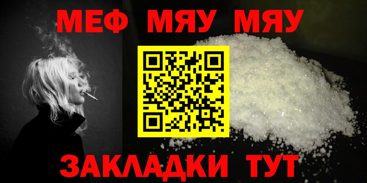 Меф Краснокамск