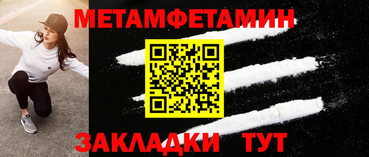 Краснокамск  Первитин пудра  Вход с VPN  Первитин  Первитин пудра 