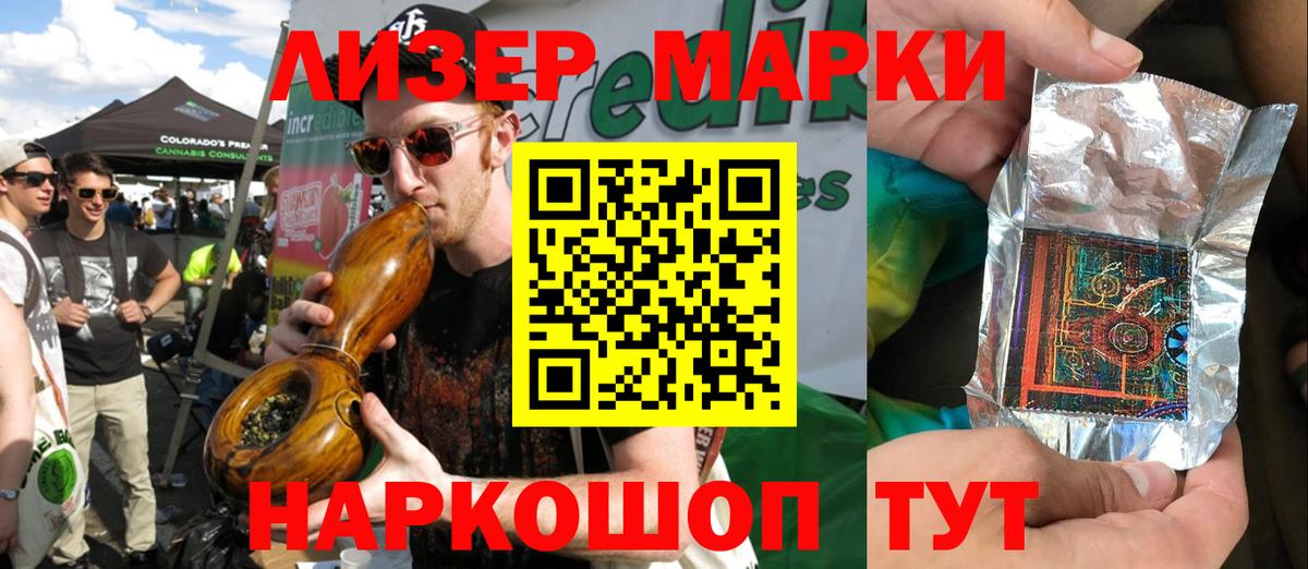 Марки N-bome  Наркотические марки 1500мкг  Краснокамск  Вход с VPN  Наркотические марки 1500мкг 