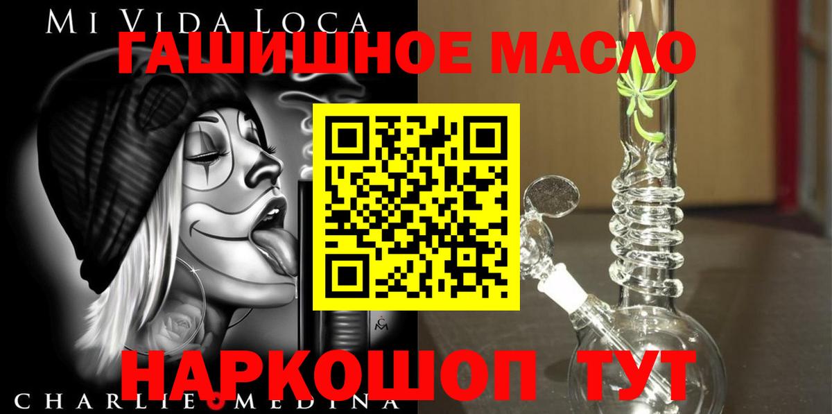 ТГК жижа  Вход с VPN  Краснокамск 