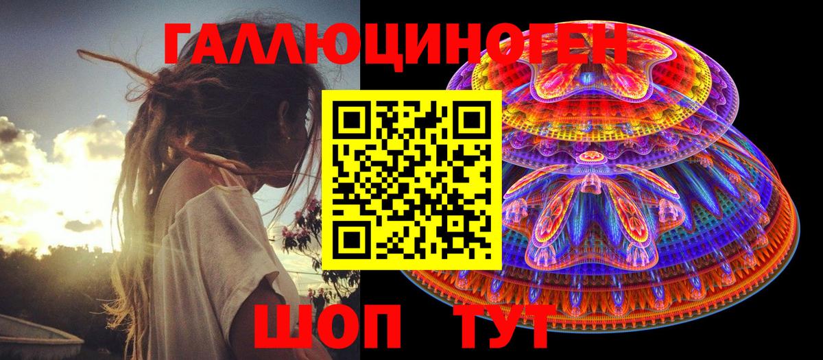 Псилоцибиновые грибы Psilocybe  закладка  Краснокамск  Вход с VPN 